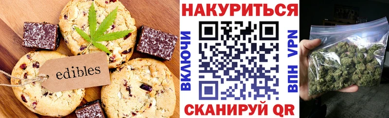 Купить где  Куровское  Еда ТГК конопля 
