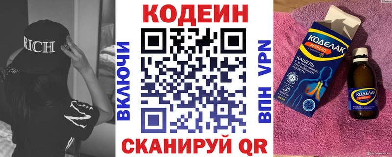 Кодеиновый сироп Lean Purple Drank  Купить закладки  Куровское 