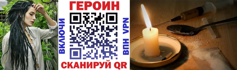 Купить  Куровское  Героин хмурый 