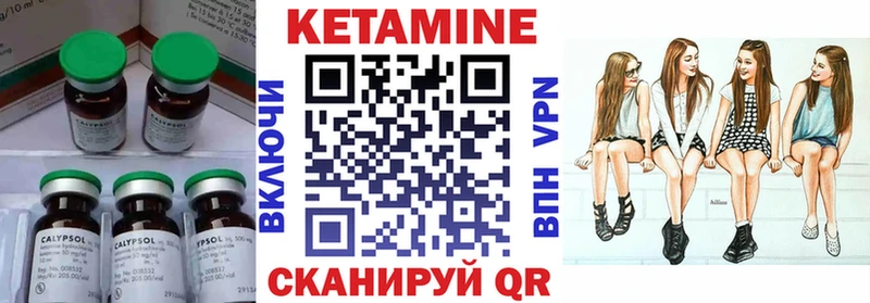 Кетамин VHQ  Купить где  Куровское 