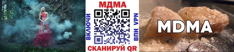 МДМА молли  Купить  Куровское 