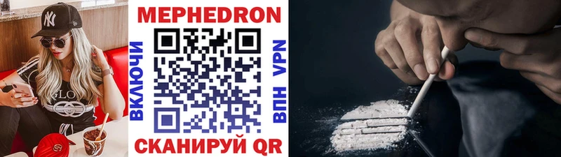 Мефедрон кристаллы  Купить где  Куровское 