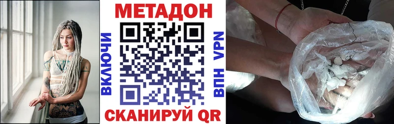 Купить закладки  Куровское  Метадон кристалл 
