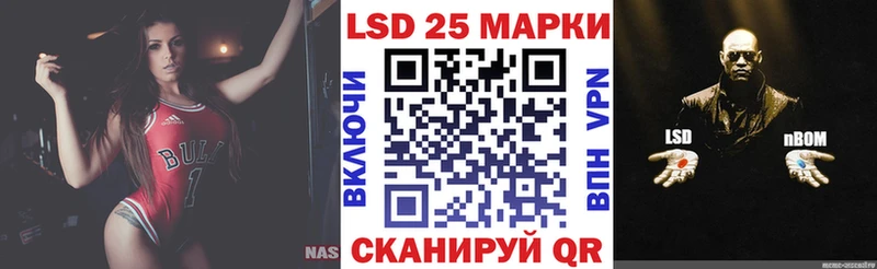 Марки N-bome 1500мкг  Купить закладки  Куровское 